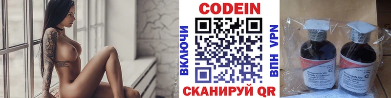 Кодеин Purple Drank  Сухиничи 
