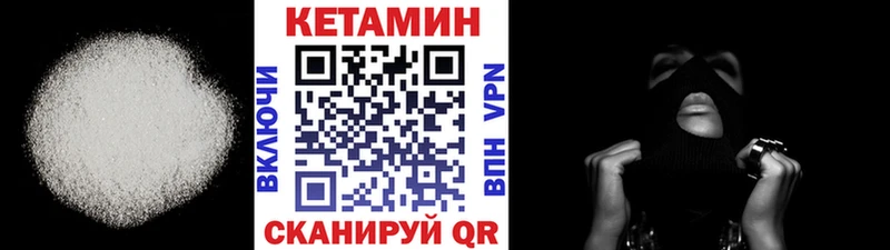 OMG tor  Сухиничи  Кетамин VHQ 