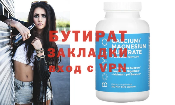стафф Гусиноозёрск