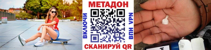 МЕТАДОН VHQ Сухиничи